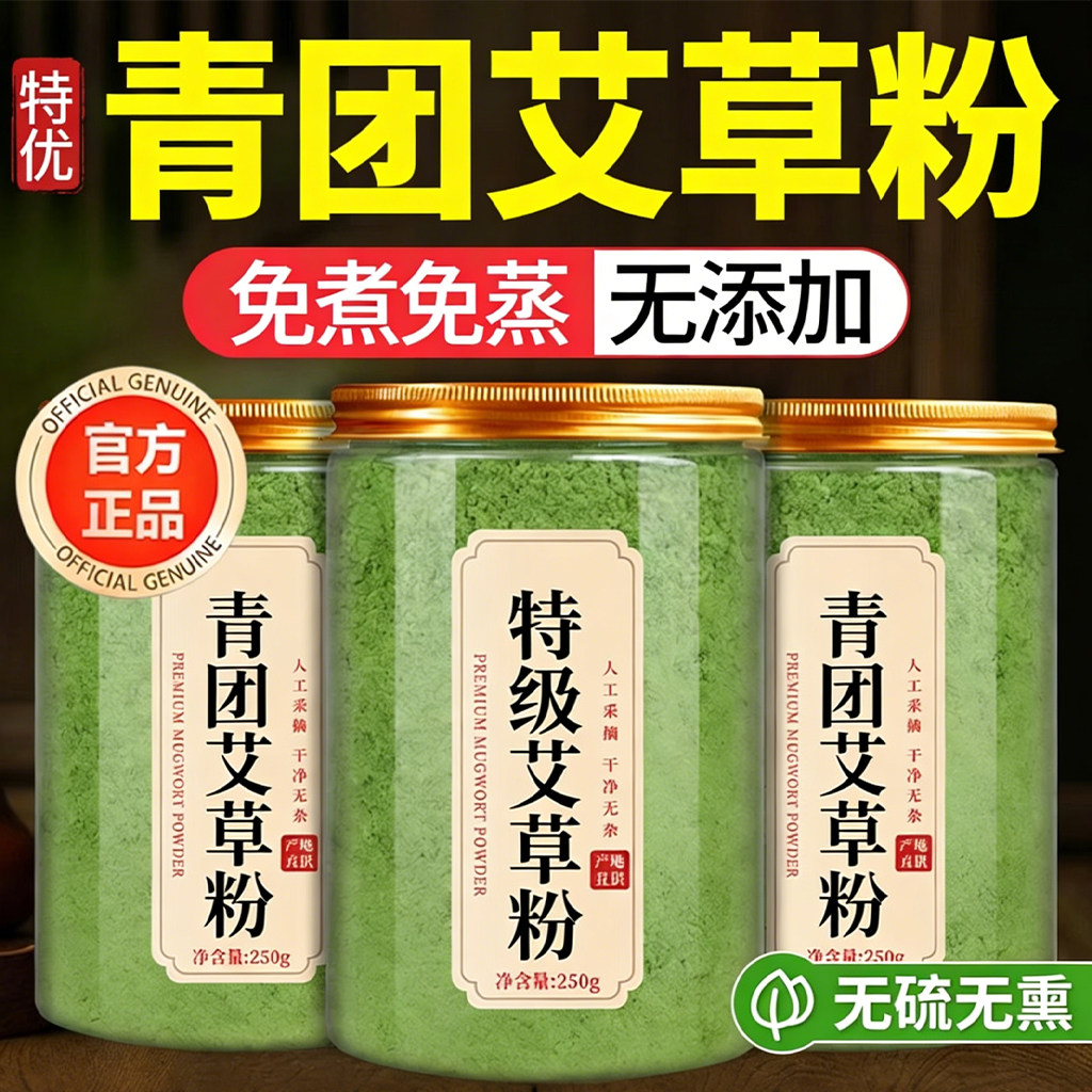 中国农科院纯艾草粉食用糍粑粉清明果艾草自制青团超细粉烘焙专用