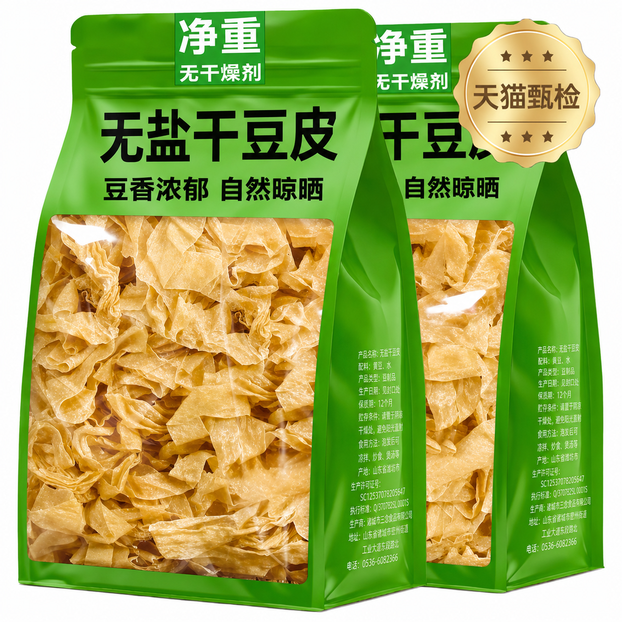 正宗优质东北老豆皮干货批发纯手工豆筋豆皮丝无盐粒官方旗舰店