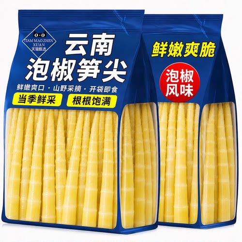 泡椒竹笋尖即食小包装脆嫩零食