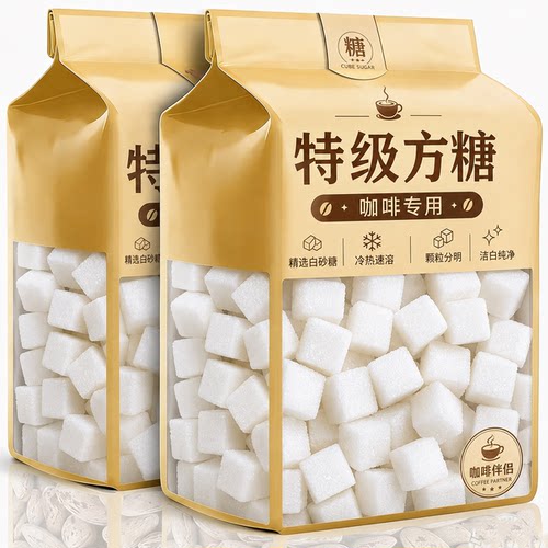 葡萄糖方糖咖啡专用官方旗舰店咖啡伴侣特级白砂糖调奶茶拿铁咖啡