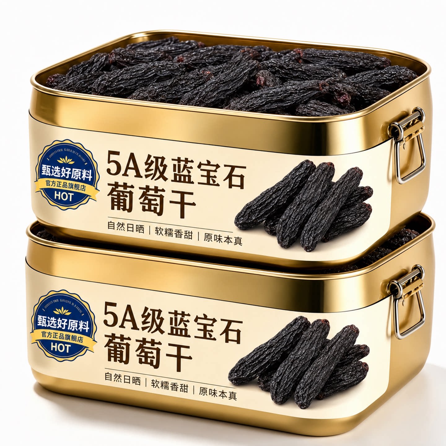 2026新货蓝宝石葡萄干新疆吐鲁番特级超大免洗无添加孕妇干果零食