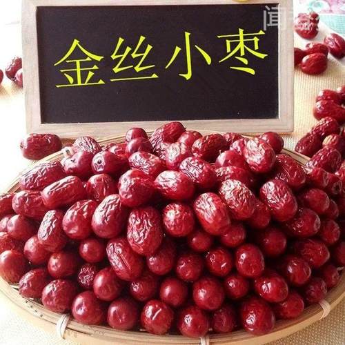 中国农科院推荐特级金丝小枣正品官方旗舰店新疆特产优质新红枣