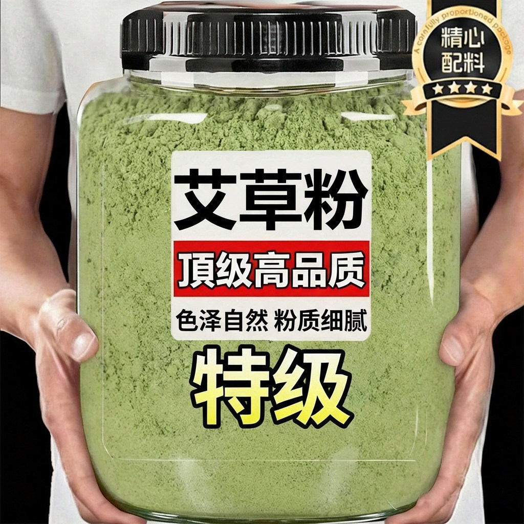 中国农科院纯艾草粉食用糍粑粉清明果艾草自制青团超细粉烘焙专用