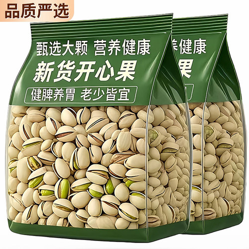 开心果2025年新货原味无添加坚果休闲过年零食炒货罐装官方旗舰店