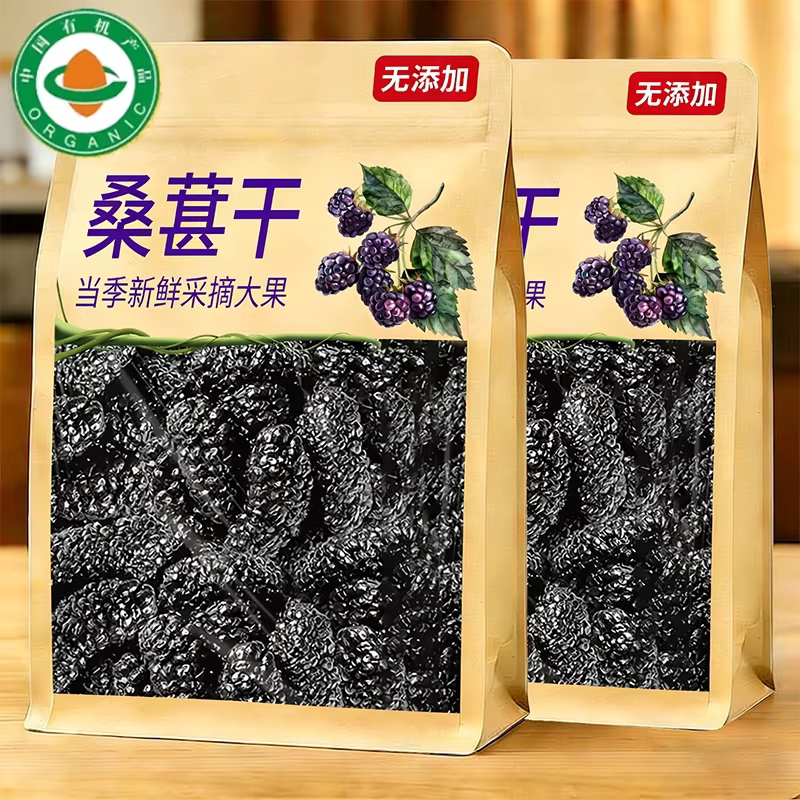 农科院桑葚干黑桑葚特级官方旗舰店新货优质天然免洗桑葚干泡水