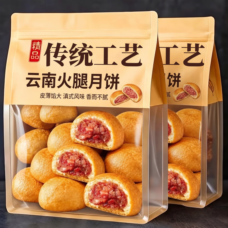云腿月饼云南特产手工火腿馅饼酥皮老滇式纸包月饼糕点中秋节礼盒