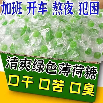 薄荷糖独立小包装超强清凉