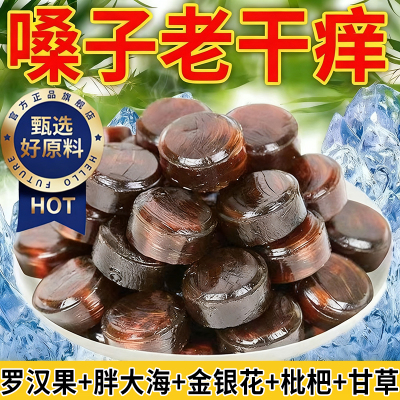 润喉糖护嗓清化肺痰草本清凉