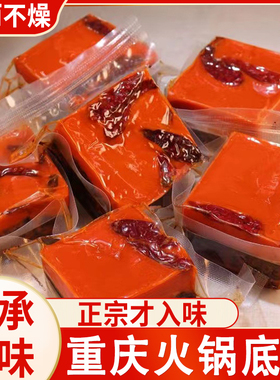 正宗重庆火锅底料独立小包装一人份四川风味香辣麻辣烫官方旗舰店