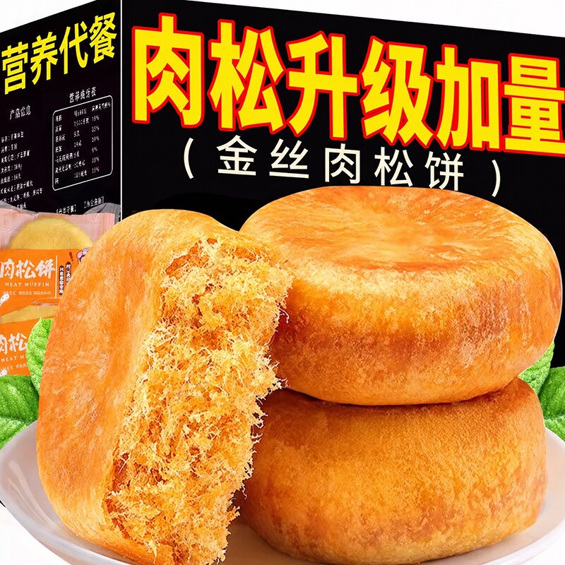 正宗金丝肉松饼官方旗舰店整箱面包早餐独立包装传统糕点零食小吃