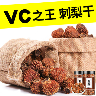 同仁堂贵州野生刺梨干果旗舰店正品刺梨桑椹黑枸杞玫瑰泡水泡茶