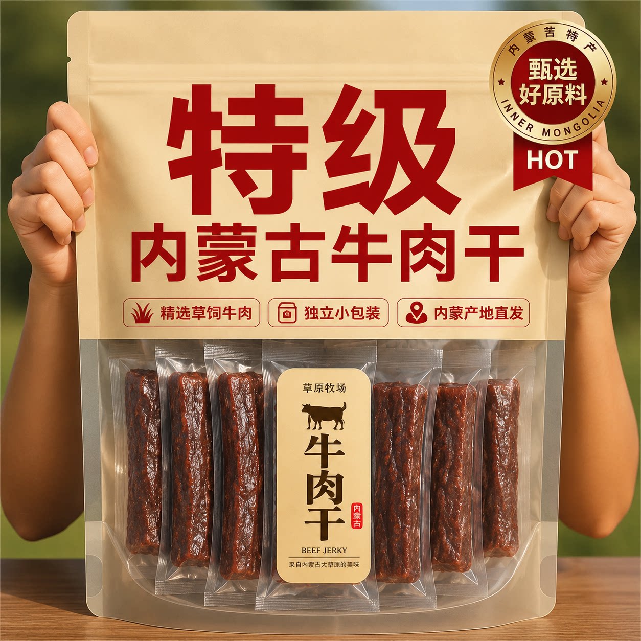 内蒙古风干牛肉干零食手撕无添加孕妇官方旗舰店独立包装产地直发