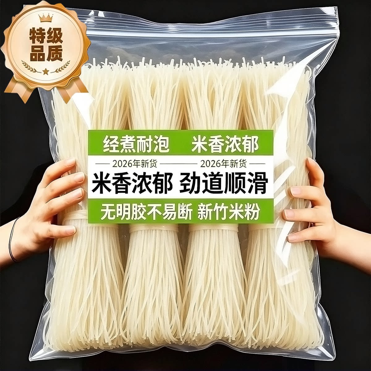 正宗新竹米粉官方旗舰店广东特产炒米粉台湾纯大米手工无添加10斤