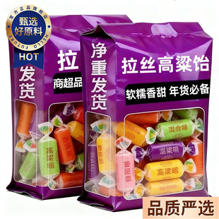 怀旧休闲年货糖果 喜糖老式 山东特产高粱饴软糖正品 官方旗舰店散装