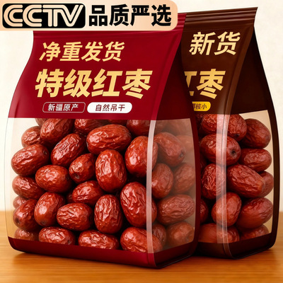 正宗大枣和田特级新疆若羌灰枣泡茶官方旗舰店去核补气无核养血女