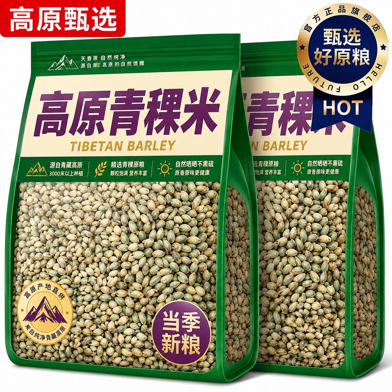 【官方正品】西藏青稞米官方旗舰店2026新米营养糙米健康主食杂粮