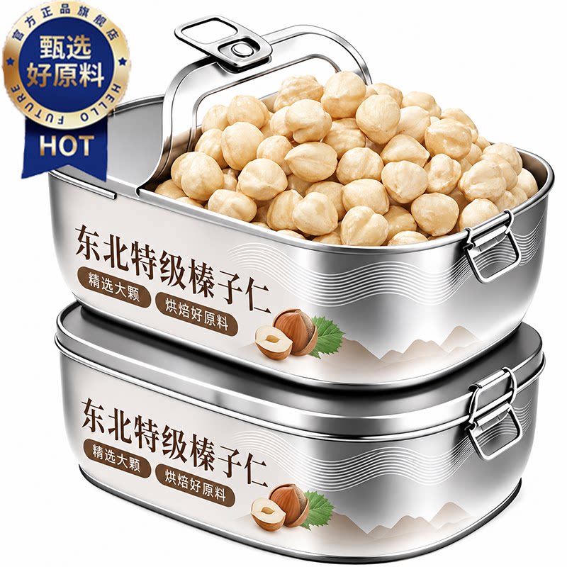 东北特级原味熟榛子仁烘焙月饼专用新鲜无添加坚果特产官方旗舰店图片