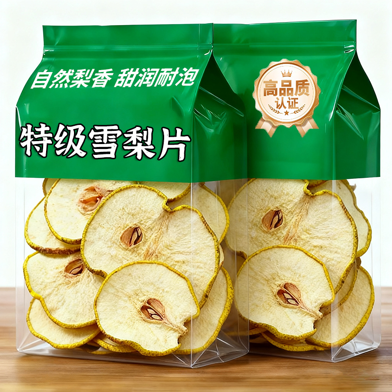 央妈推荐梨干泡水25新货特级雪梨干片官方旗舰店煲汤糖水无硫泡茶