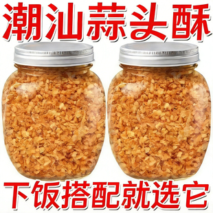 正宗潮汕特产蒜头酥家用炸葱油蒜粒葱油黄金蒜蓉调料龙虾烧烤调料