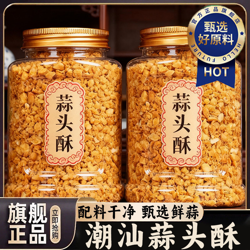 正宗潮汕特产蒜头酥家用炸葱油蒜粒葱油黄金蒜蓉调料龙虾烧烤调料,粮油调味/速食/干货/烘焙,复合食品调味剂,淘宝优惠券,粉丝福利购,淘宝优惠卷