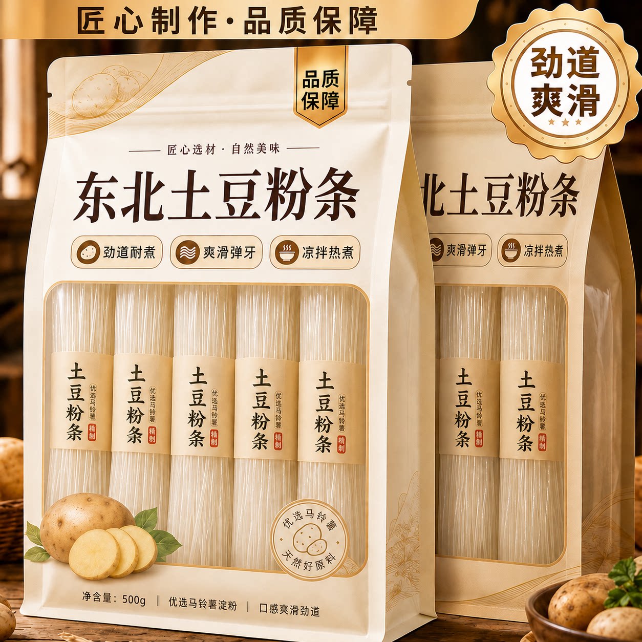 正宗土豆粉纯手工无添加纯正东北粉条火锅砂锅无添加剂商用批发图片