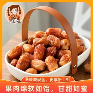 山妞椰枣阿联酋特产伊拉克枣黄金大椰枣干蜜枣水果干果脯风味零食