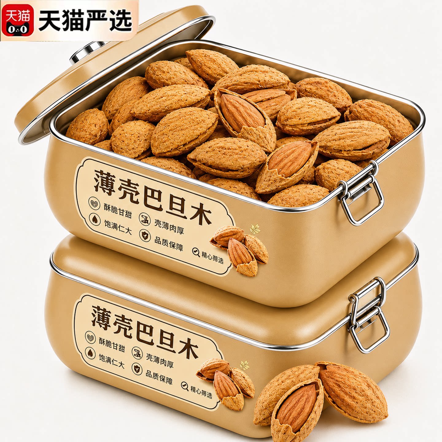 手剥奶油味带壳巴旦木500g坚果图片