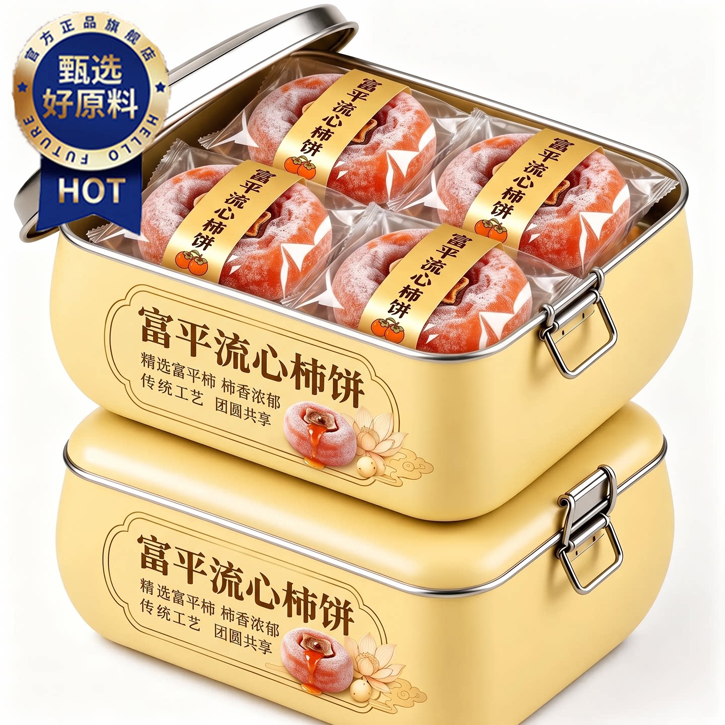 正宗富平柿饼官方旗舰店2026年新货陕西流心柿子吊柿圆饼独立包装