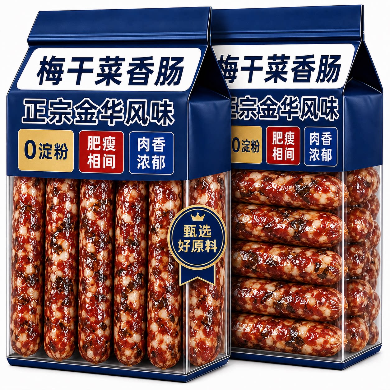 老店推荐！正宗梅干菜香肠传统工艺鲜肉制作浙江金华特产农家制