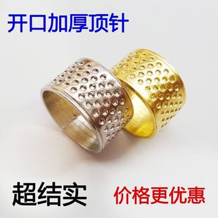优质老式加厚顶针 抵戒顶针箍金属顶针 指套压针器铁顶针缝纫顶针