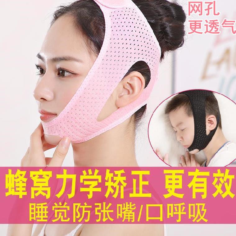 口呼吸矫正器儿童睡觉张嘴闭嘴神器腺样体肥大矫正带防止成人张口