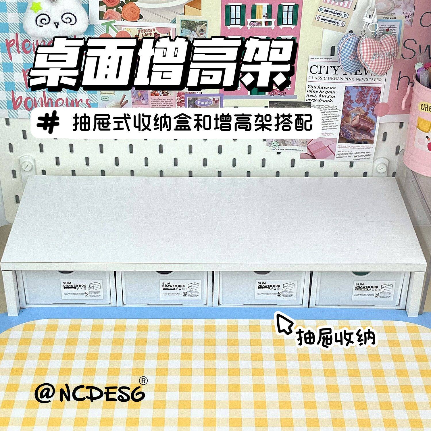 ins桌面纯白增高架抽屉式
