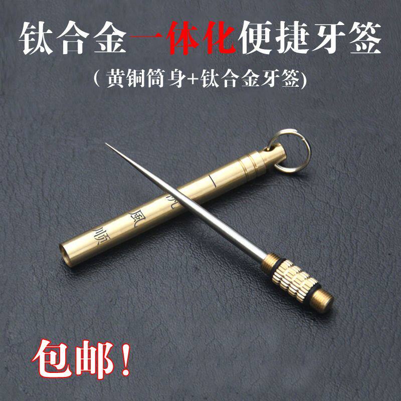 随身牙签筒水果签剔牙神器
