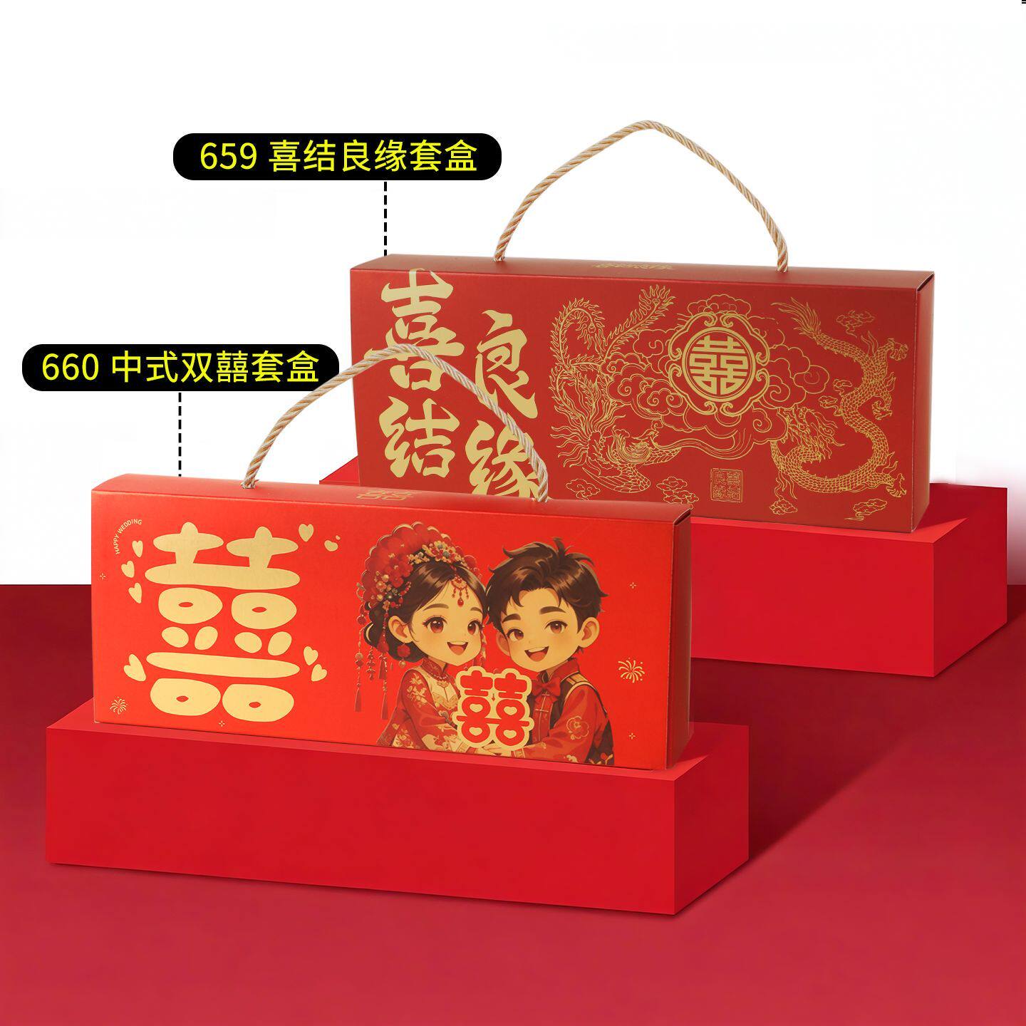 婚庆喜糖果零食伴手回礼订婚结婚生日满月十周岁喜饼干礼盒空盒子