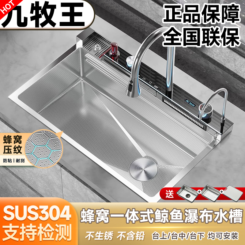 家用厨房原色SUS304不锈钢鲸鱼飞雨瀑布水槽大单槽洗菜盆洗碗池