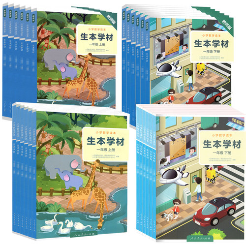 小学读本一二三四五六年级上下册