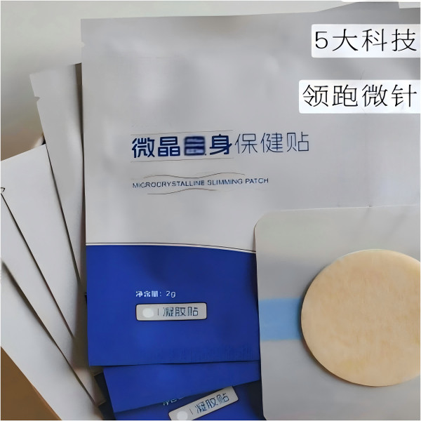 易灵 微针贴纤体口红唇膏 微商同款正品蓝清畅抱抱蓝莓压片糖果