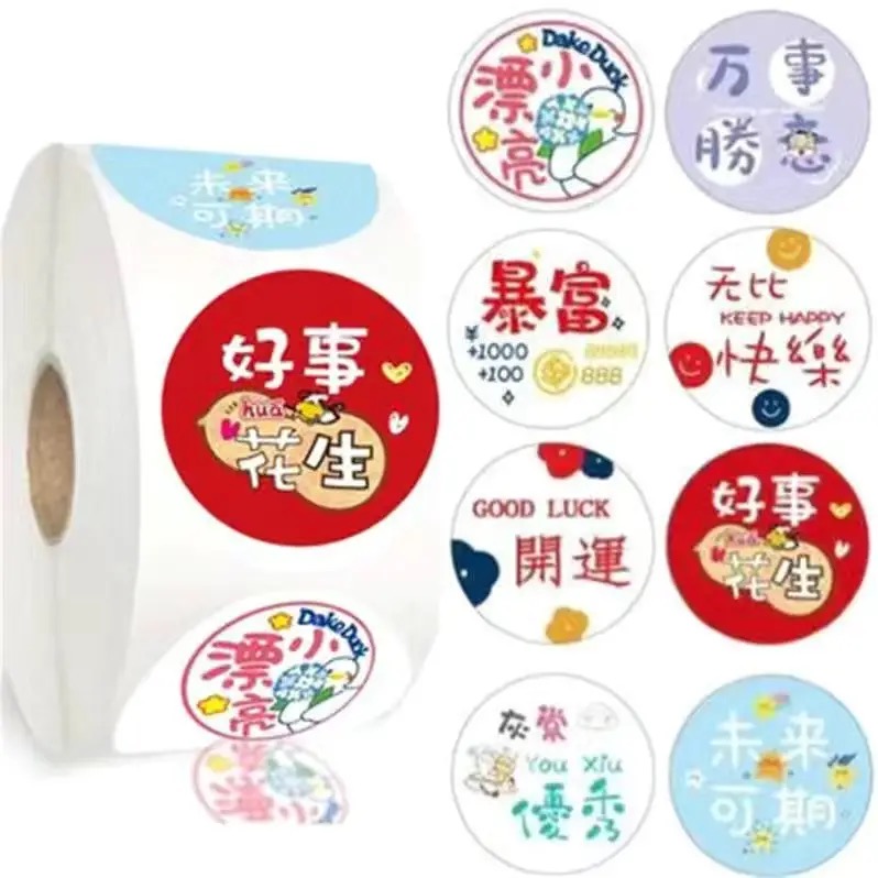 500张/卷可爱文字创意贴纸甜品奶茶杯贴网红表情贴外卖封口标签