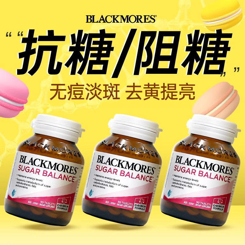 澳佳宝抗糖丸阻糖片美白丸内服内调胶原蛋白去黄变白控糖全身饮vc