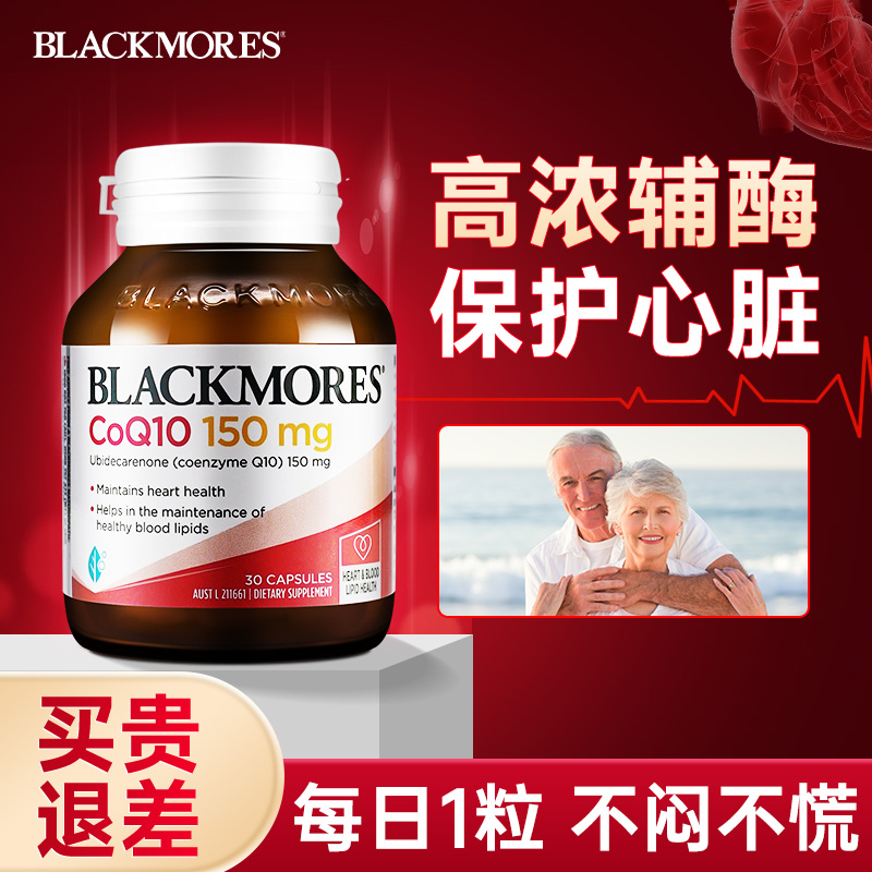 【高濃度輔酶】保護心臟