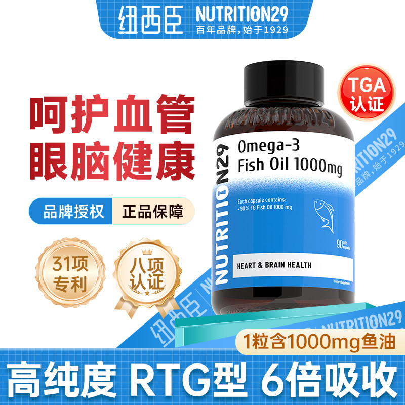 深海鱼油omega3中老年成人鱼肝油软胶囊dha人用官方旗舰店进口,保健食品/膳食营养补充食品,鱼油/深海鱼油,淘宝优惠券,粉丝福利购,淘宝优惠卷