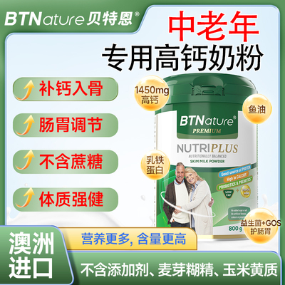 【术后恢复增强体质】新西兰奶粉