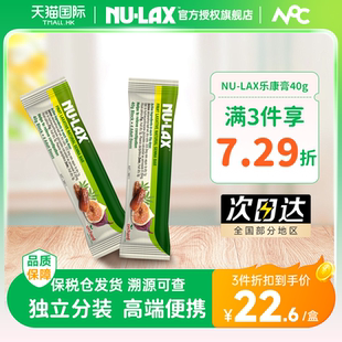 樂康膏210g果蔬膳食纖維素正品 旗艦店 lax樂康膏40g便攜小包裝