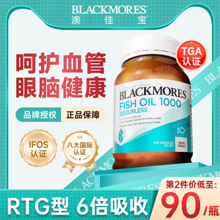 澳佳宝深海鱼油omega3中老年原装 进口n29鱼肝油软胶囊官方旗舰店
