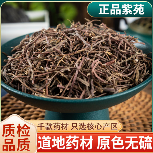 益母草另售特级新疆正品泡茶水