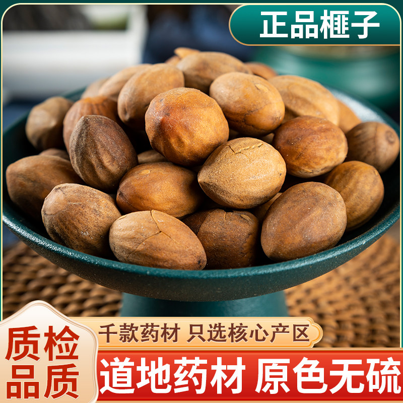 榧子中药材500克生香榧子玉山果赤果玉榧香榧药用正品新货