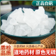可泡脚白帆粉装 白凡块净水食用药用 枕头 包邮 明矾白矾中药材500克