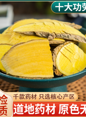 野生十大功劳中药材500g克刺黄连土黄连刺黄柏天然功劳木干货正品