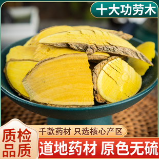 野生十大功劳中药材500g克刺黄连土黄连刺黄柏天然功劳木干货正品