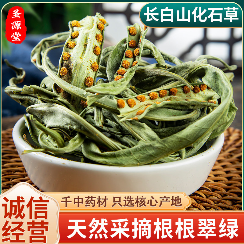 化石草500g中药材云南肾精茶男性肾精草茶补长白山野生正品肾经茶,传统滋补营养品,其他药食同源食品,淘宝优惠券,粉丝福利购,淘宝优惠卷